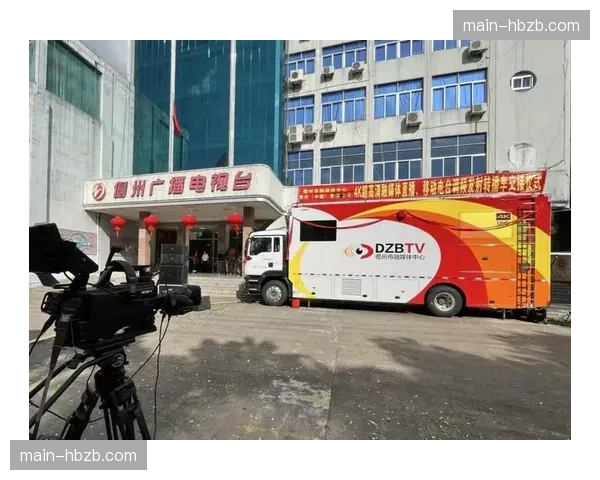 全自动转播车规模化交付 降低中小机构准入门槛