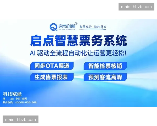 内容驱动消费：体育媒体与票务数据库实现深度关联索引